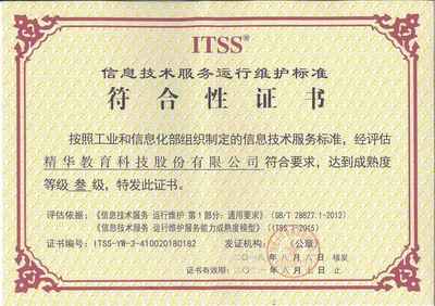 ITSS信息技术服务标准咨询 技术咨询的价值与实践路径