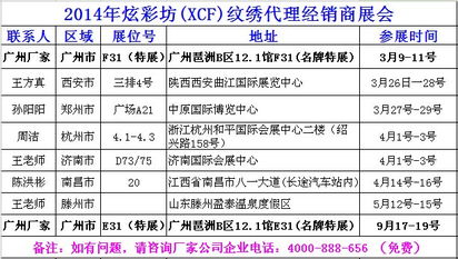 XCF炫彩坊 领航纹绣技术革新，诚邀全国代理商共创辉煌